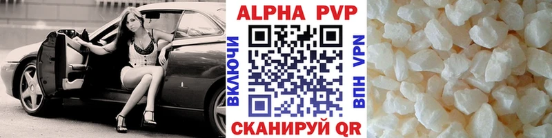 Купить закладки  Велиж  А ПВП мука 