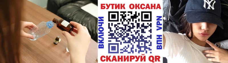 БУТИРАТ 99%  Купить закладки  Велиж 