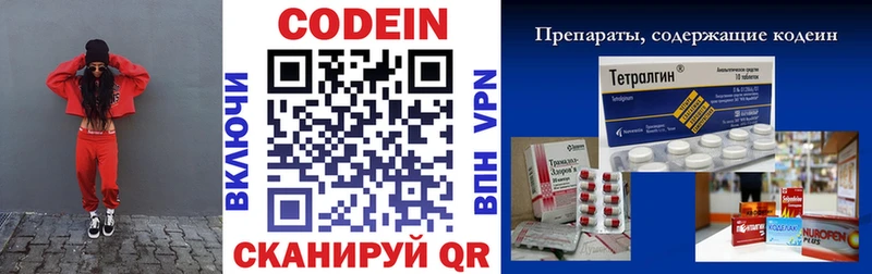 Купить  Велиж  Codein напиток Lean (лин) 