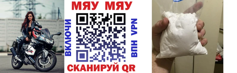 Купить  Велиж  Мефедрон VHQ 
