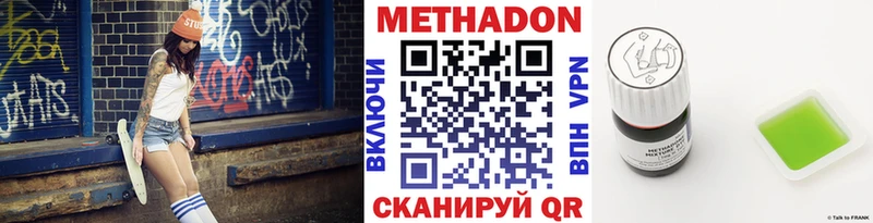 Метадон кристалл  Купить где  Велиж 